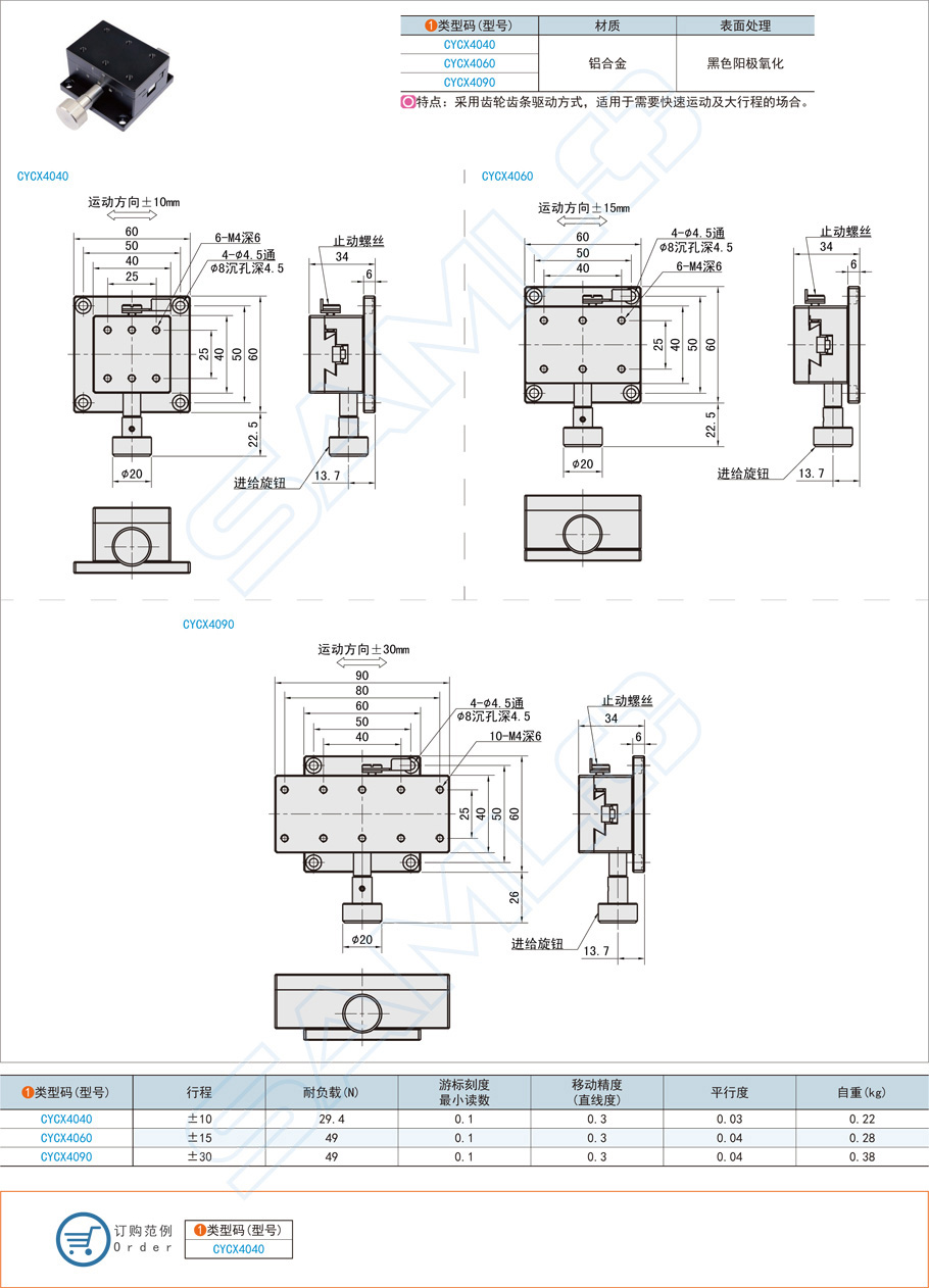 X轴滑台在三坐标测量机上的应用方案